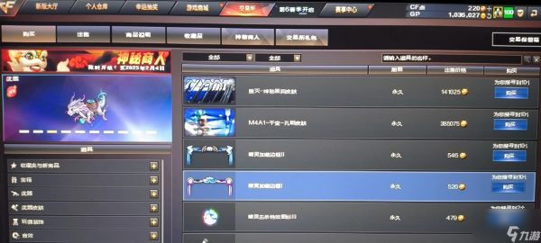 穿越火线ace安全中心弹出问题如何解决?