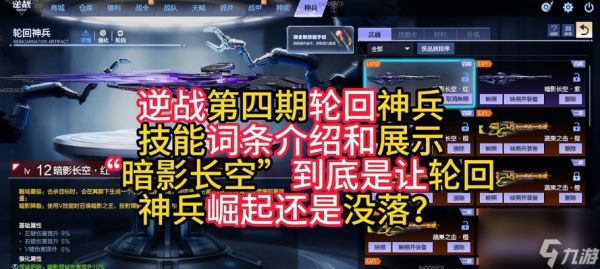 逆战塔防神兵选择技巧是什么?