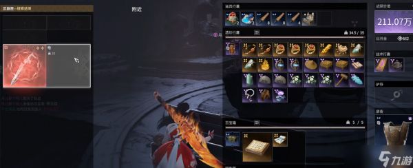 永劫无间武器匣有什么用