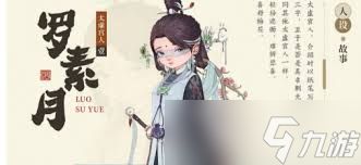 妖错图黎幽中有哪些角色