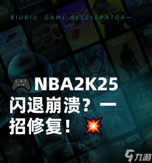 解决NBA2K14游戏卡顿不掉帧的方法（优化设置）