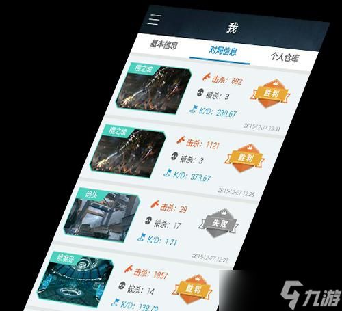 逆战对局中如何进行文字聊天？