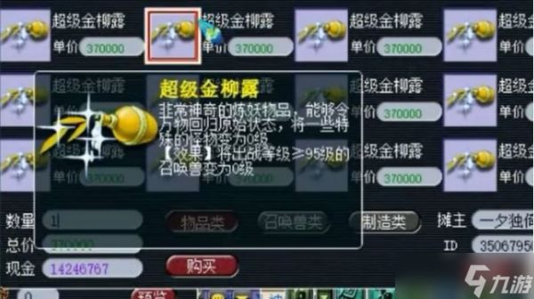 梦幻西游怎么刷宝宝