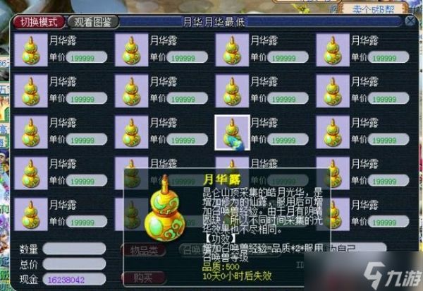 梦幻西游怎么刷宝宝