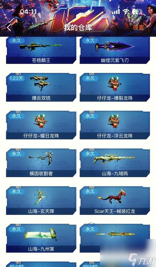 逆战山海套装卡片佩戴方法是什么？