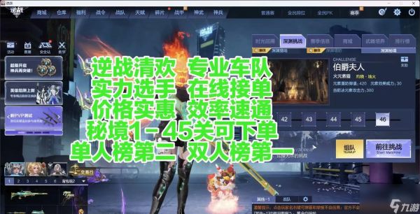 逆战山海套装卡片佩戴方法是什么？