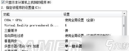NBA2K15游戏中如何关闭抗锯齿（优化游戏画质）