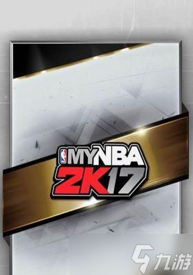 NBA2K17生涯模式徽章获得攻略（通过掌握关键技巧）