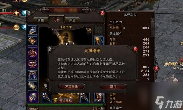 斗战神中如何调整打怪的顺序？