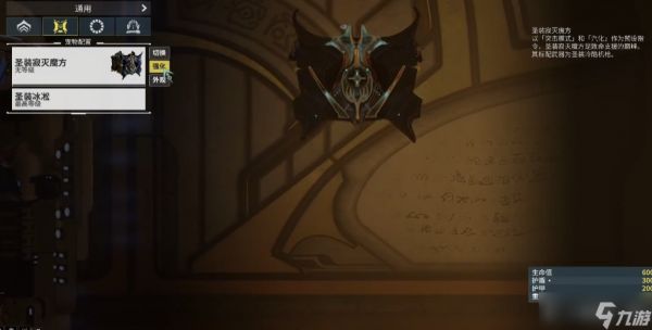 星际战甲寂灭魔方是什么