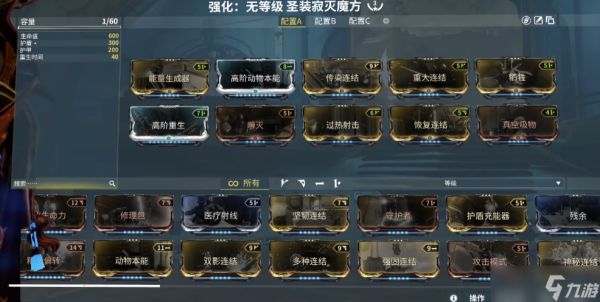 星际战甲寂灭魔方是什么