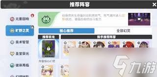 龙魂旅人主线通关如何搭配最强阵容