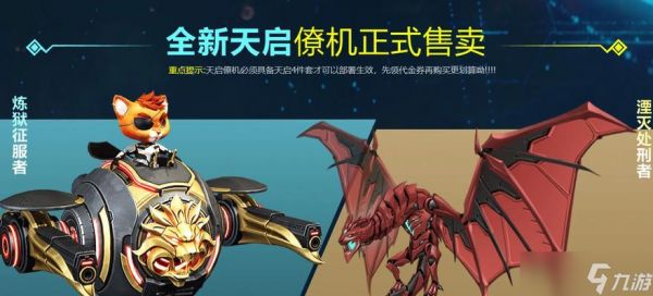 逆战炼狱湮灭僚机的打法策略是什么?