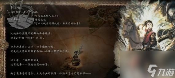 八方旅人（游戏攻略）