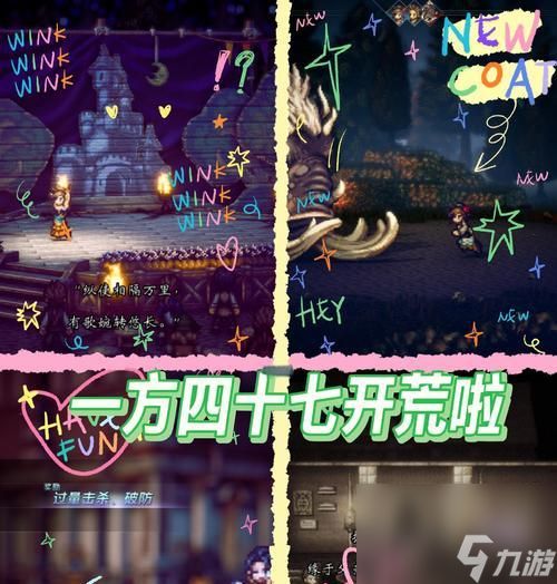 《八方旅人魔剑士解锁攻略》（探索游戏世界）