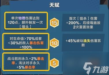 口袋斗蛐蛐西蒙海耶流派推荐