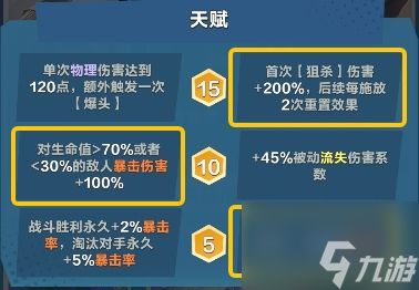 口袋斗蛐蛐西蒙海耶流派推荐