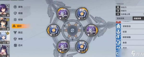 深空之眼冰渊用什么刻印