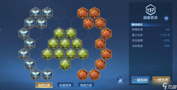 王者荣耀海诺又肉又能打的出装怎么搭配