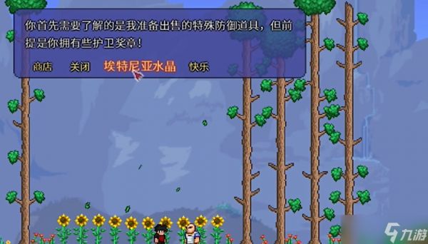 泰拉瑞亚昏迷的男子在哪