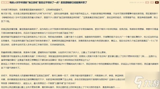 "独游"不是借口?《喵喵的结合》因未发布官方中文引发玩家热议