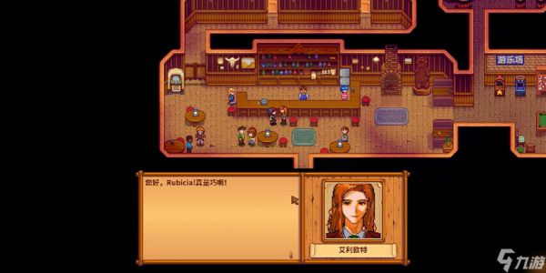 星露谷物语雨天艾利欧特在哪