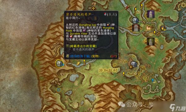 魔兽世界：至暗之夜坐骑获取第九弹，“活泼的叶绿犀龙”获取容易绕吐，建议直接上HandyNotes