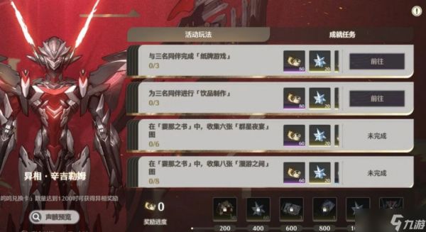 《鸣潮》新活动银河倾落之间上线！这种方式可触发特殊CG？