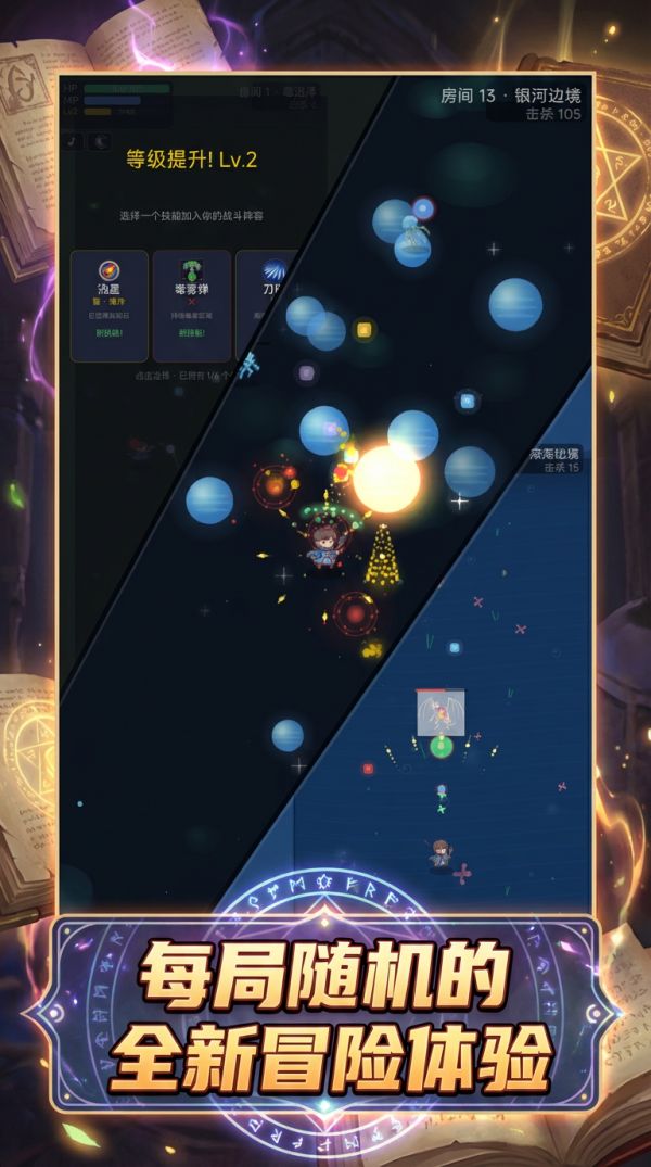 不思议魔法师好玩吗 不思议魔法师玩法简介