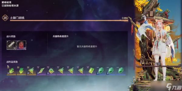 永劫无间征神之路暴凌在哪个地图