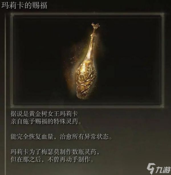 《艾尔登法环联机道具获取攻略》（掌握PVP战斗利器的绝佳机会）