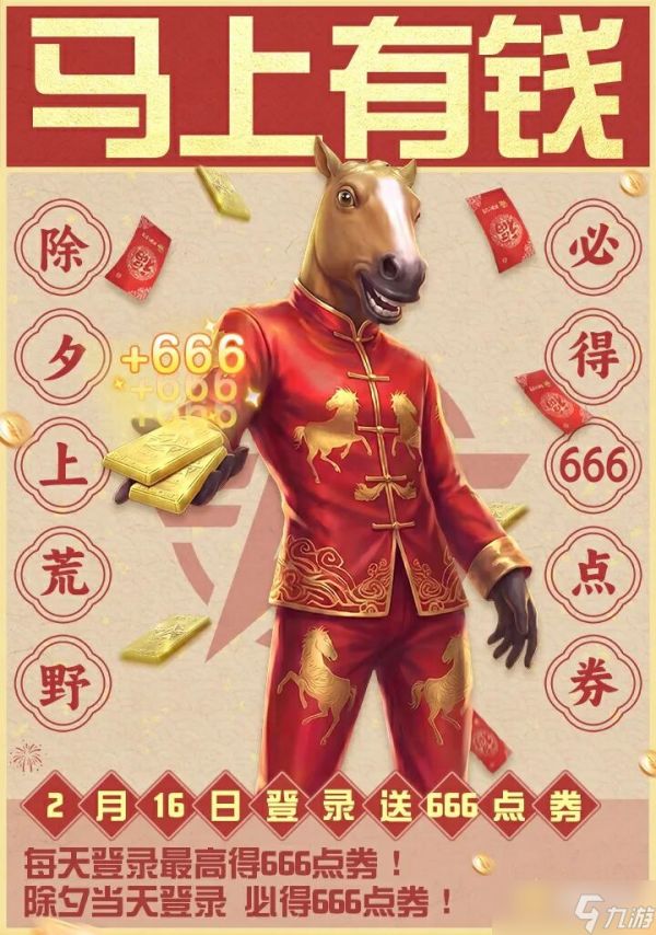 《荒野行动》荒野你日子又不过了？