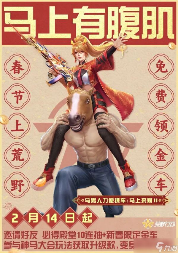 《荒野行动》荒野你日子又不过了？