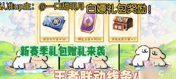 王者武器宝箱如何获得？获取条件有哪些？