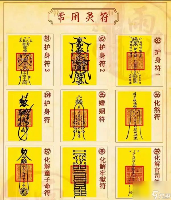 玄符在生化危机中如何使用？生化危机中玄符的正确打法是什么？