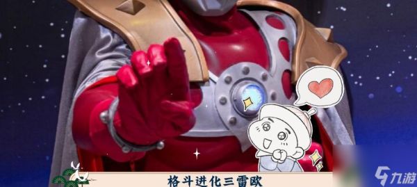 《奥特曼格斗进化3雷欧技能属性介绍》（掌握雷欧技能）