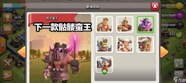 部落冲突更换王的操作流程是什么？