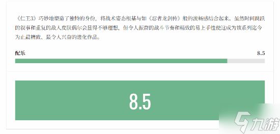 外媒给《仁王3》打出高分：架势、阴影、兄弟阋墙