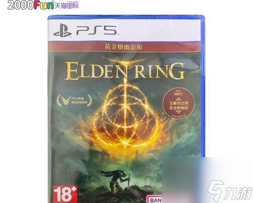 探索艾尔登法环黄金树的恩惠（揭秘艾尔登法环黄金树中的珍稀物品和获取方法）