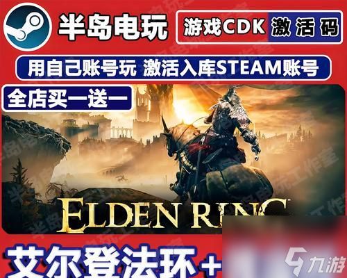 探索艾尔登法环黄金树的恩惠（揭秘艾尔登法环黄金树中的珍稀物品和获取方法）