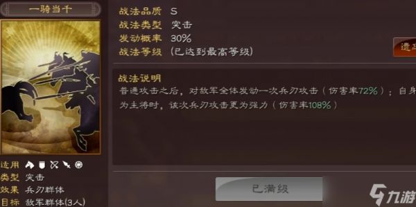 三国志战略版平民吕布配什么