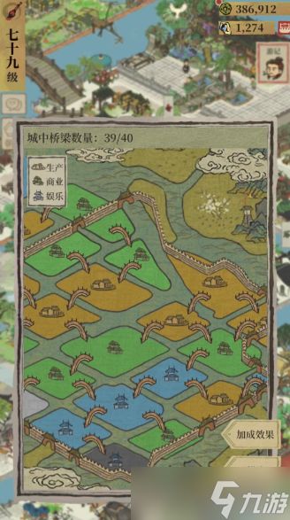 江南百景图洛阳桥如何建