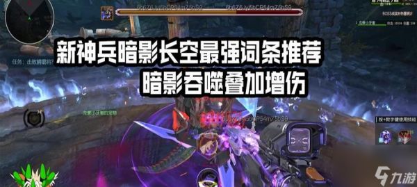 逆战增伤极限模式打法是什么?