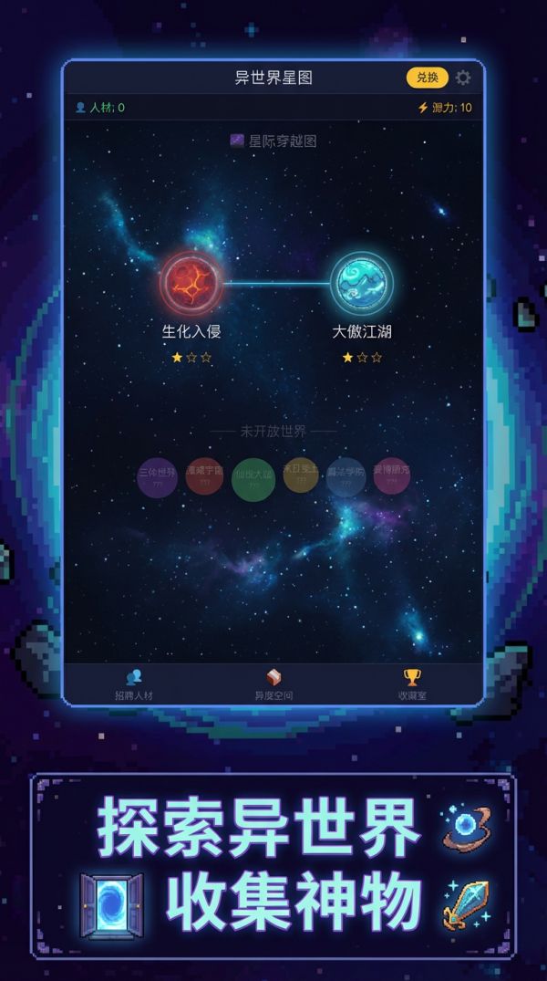 苟在主神空间招人材什么时候出 公测上线时间预告