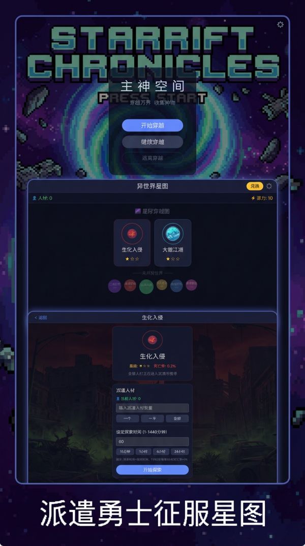 苟在主神空间招人材什么时候出 公测上线时间预告