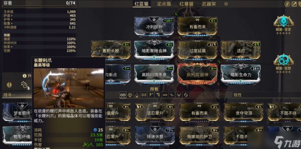 星际战甲圣装荒野猎手配卡推荐什么