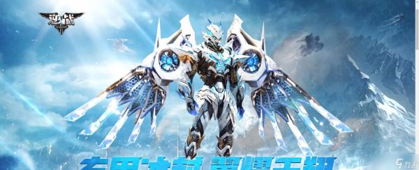 逆战战甲视角切换方法是什么？视角切换的好处是什么？