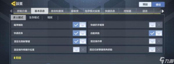 逆战战甲视角切换方法是什么？视角切换的好处是什么？