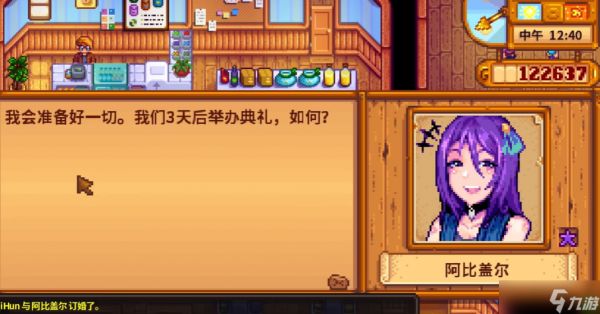 星露谷物语如何亲吻