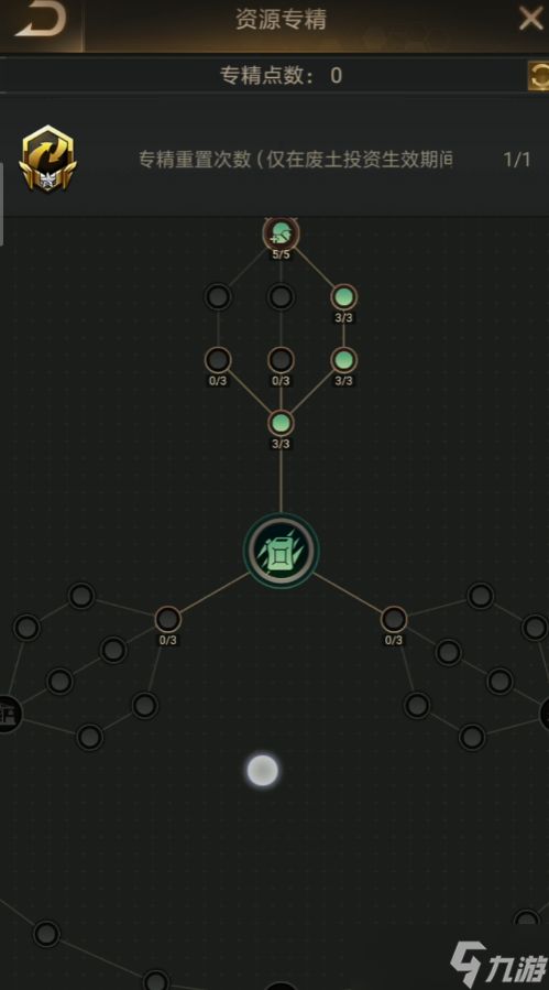 守望黎明伊甸园专精怎么点